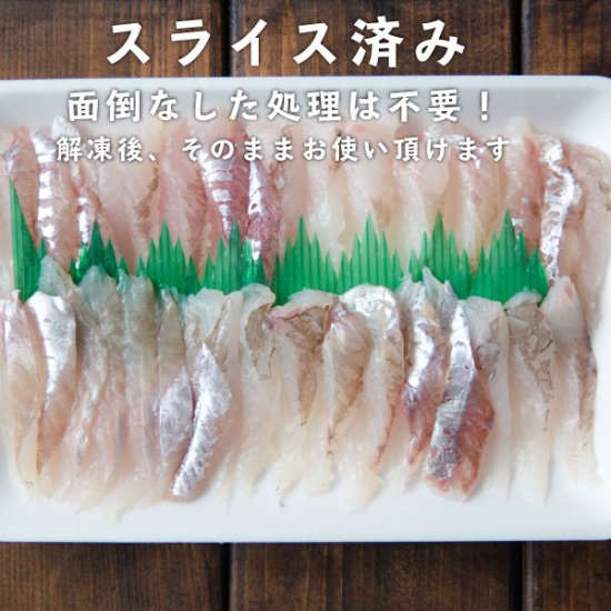 カナガシラ 刺身用 100ｇ 宮城県産 スライス済みで解凍後すぐにお楽しみ