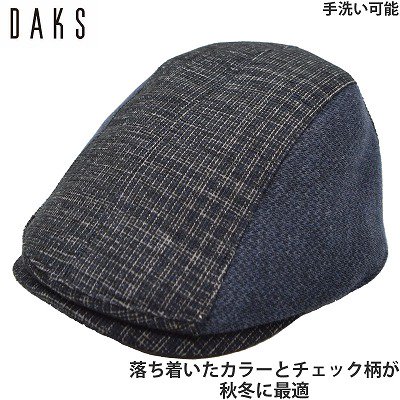 Daks ダックス ハンチング D3710 ネイビー 紺 帽子 メンズ 紳士 防寒 シンプル オシャレ ツイード プレゼント アウトドア プレゼント 日本製 送料無料 ネット通販 秋冬 ギンザ カクテルハット