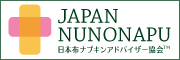 日本布ナプキンアドバイザー協会WEBサイト