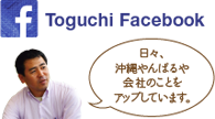 Toguchi Facebook