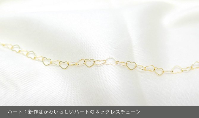 海外で買 K18【ハート ネックレス】チェーンのみ／♡ ネックレス