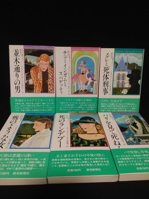 中古】 消えた死体/偕成社/ピエール・ボアローの+beyondsunsetsafaris ...