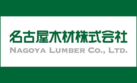 名古屋木材株式会社コーポレートサイト