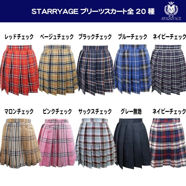 プリーツスカート ブルーチェック 全20種類 正規品 Jk制服 スクール