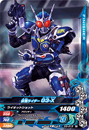 D3 019 R仮面ライダーg3 X マイティドロー トレーディングカード