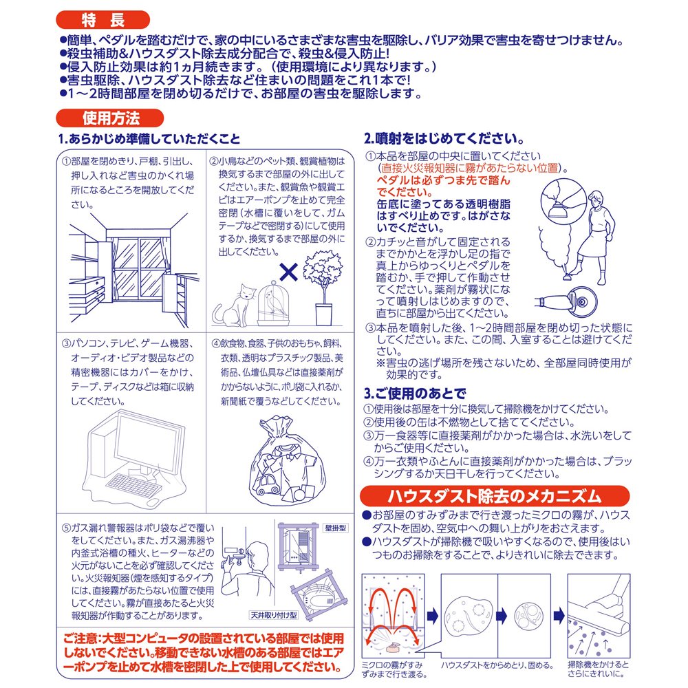 虫コロリアース ノンスモーク霧タイプ 9 12畳用 Shop Earth アース製薬公式オンラインショップ