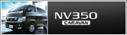 NV350 CARAVAN