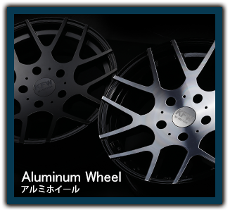 AAluminum Wheel アルミホイール