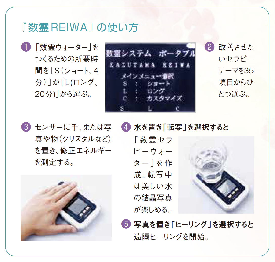 数霊REIWA - スピリチュアル＆ヒーリング アネモネ公式通販サイト