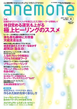 杉本錬堂 - スピリチュアル＆ヒーリング アネモネ公式通販サイト