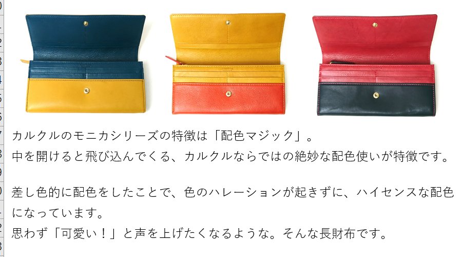 モニカシリーズカブセ長財布内装カラー