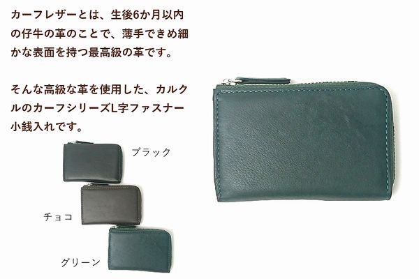 カーフシリーズ・ラウンドファスナー小銭入れ carcru online shop