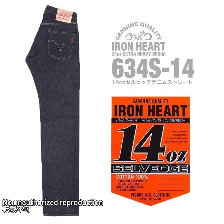 iron heart jp