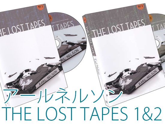 The Lost Tapes 1&2 by Earl Nelson - マジックショップMAJION