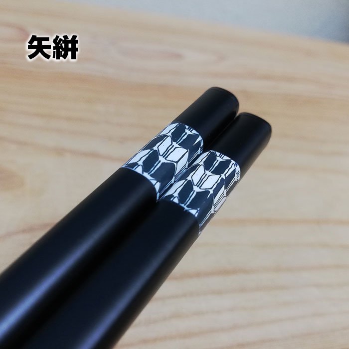 日本の伝統模様 箸・箸置一膳 矢絣 komon