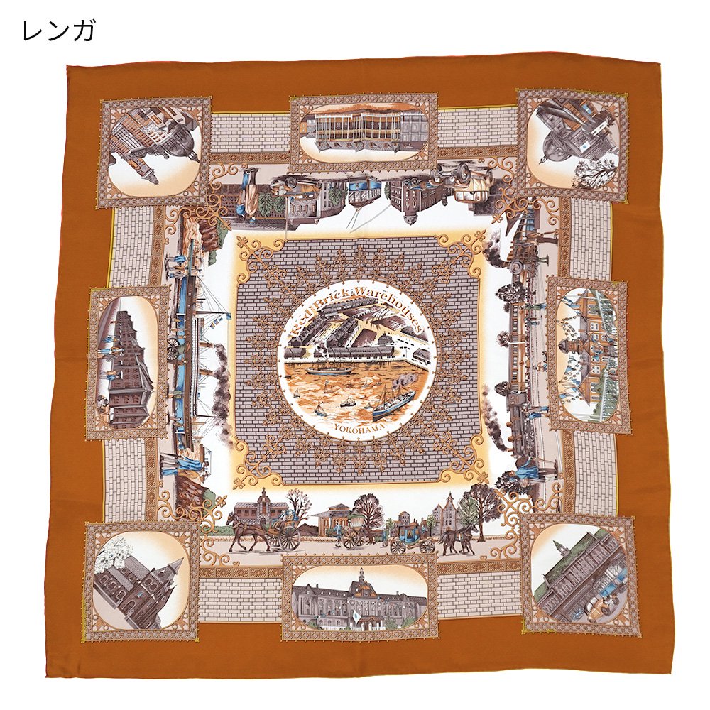 赤レンガ倉庫(CMB-230) 伝統横濱スカーフ 大判 シルクツイル スカーフ