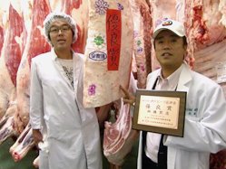 神戸ビーフ品評会 第219回神戸ビーフ枝肉品評会にて