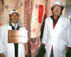 2009ミートフェア「神戸ワイン＆神戸ビーフ祭」神戸市牛枝肉共励会にて