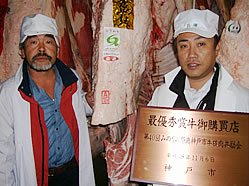 第40回みのりの祭典神戸市牛枝肉共励会