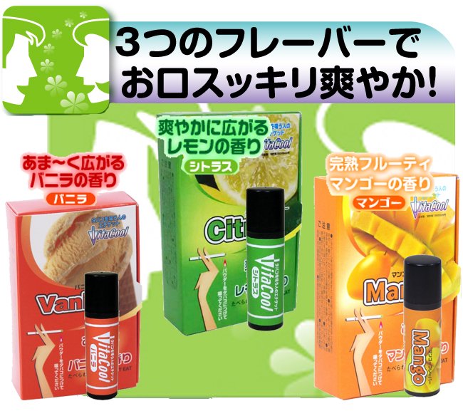 ビタクール シトラス 5g単品 （vitacool Citrus）の通販 禁煙 