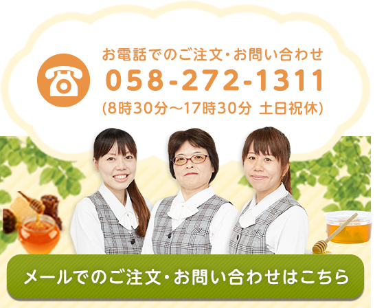 お問い合わせ - 養蜂器具の通販サイト秋田屋本店養蜂部