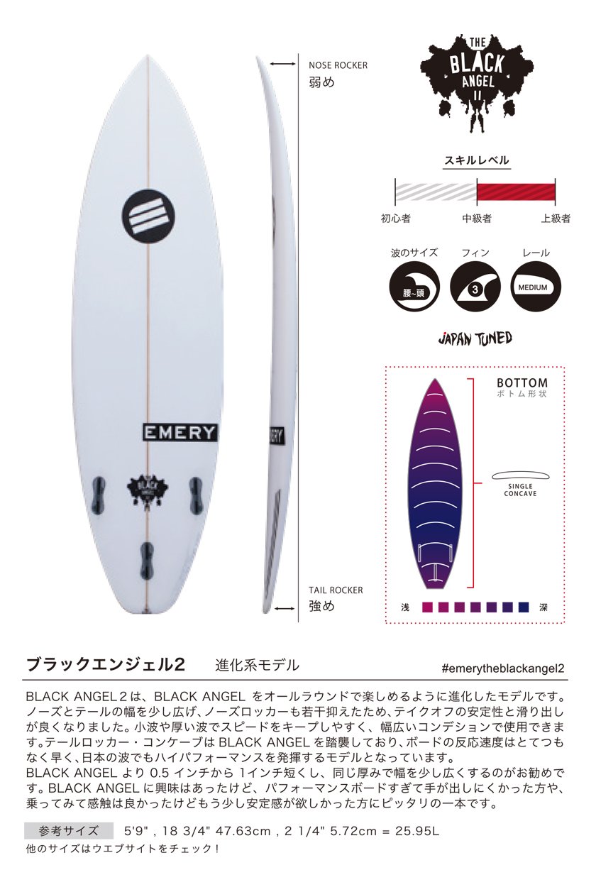 EMERY SURFBOARDS - EMERYサーフボード／バンパイレーツサーフボード