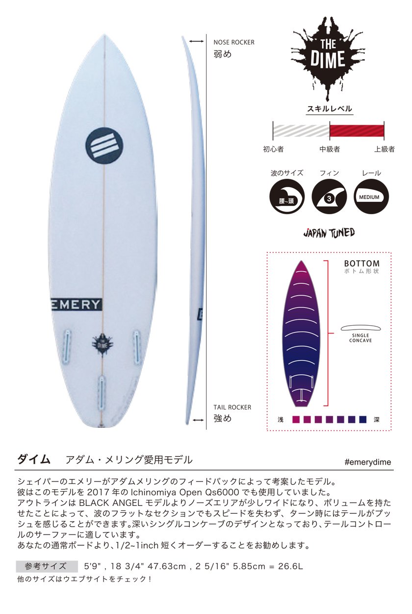 EMERY SURFBOARDS - EMERYサーフボード／バンパイレーツサーフボード 