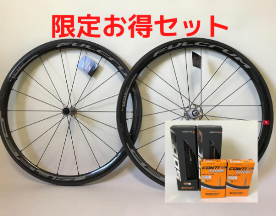 フルクラム（FULCRUM）ホイールを安く買うならココ！フルクラムロード