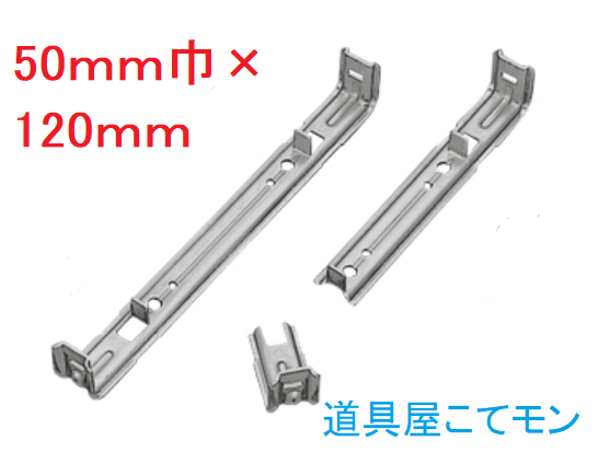 折れるセパレーター 50ｍｍ 1ｍｍ 左官道具 外構道具 建築道具屋 こてモン