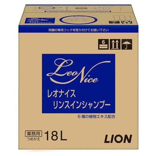 激安】ライオン レオナイス リンスインシャンプー 18L - 業務用消耗品