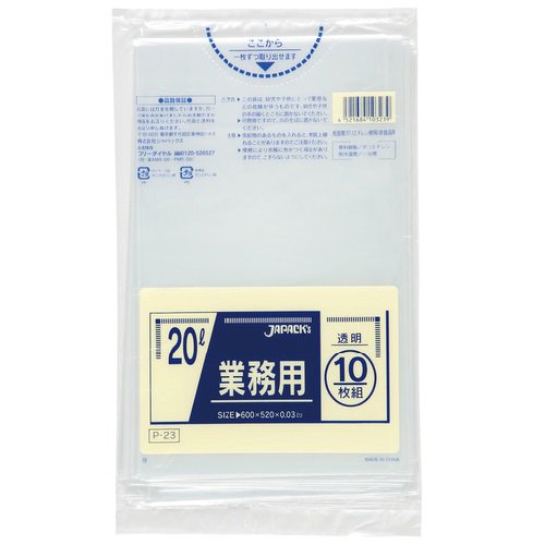 激安】ジャパックス P-23 ゴミ袋 業務用ポリ袋20L 透明0.03 LLDPE