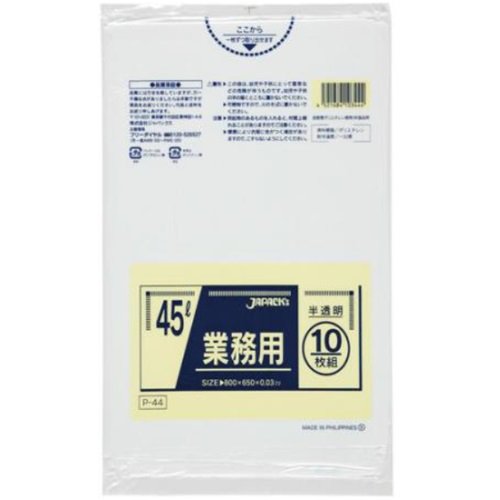 ジャパックス P-44 業務用ポリ袋45L 半透明0.03 LLDPE　【600枚入り】（10枚×60冊）