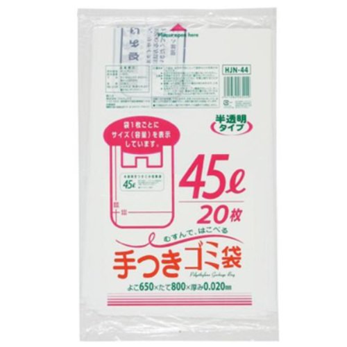 ジャパックス 容量表示入手付きポリ袋45L 白半透明 20枚×30冊 HJN44-