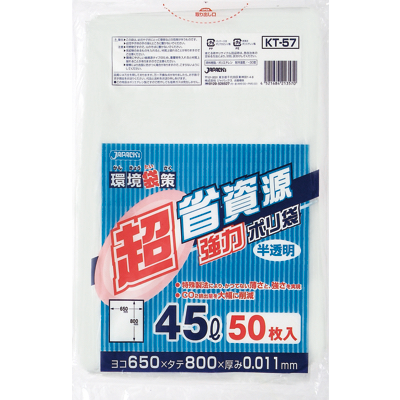 激安】ジャパックス KT57 超ゴミ袋 省資源ポリ袋 45L増量50枚 半透明