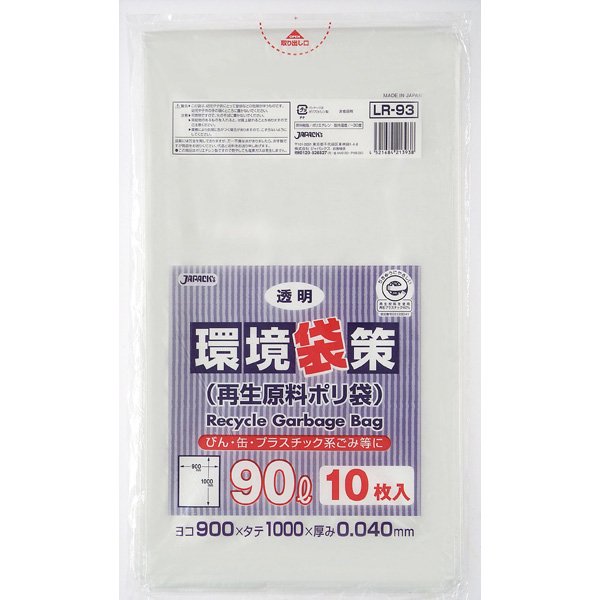 激安】ジャパックス LR93 ゴミ袋 再生原料使用ポリ袋90L 透明0.04 再生