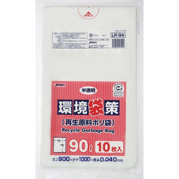 激安】ジャパックス LR94 ゴミ袋 再生原料使用ポリ袋90L 半透明0.04