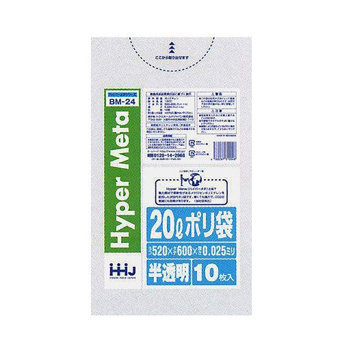 【激安】HHJ BM24 ポリ袋 ゴミ袋 20L 半透明 0.025 LL+MeTa - 業務用消耗品の激安通販 びひん.shop