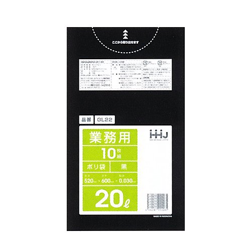 HHJ GL22 ポリ袋20L 黒 0.03 LLDPE　【800枚入り】（10枚×80冊）