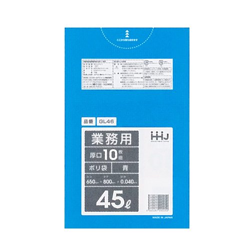 HHJ GL46 ポリ袋45L 青 0.04 LLDPE　【400枚入り】（10枚×40冊）