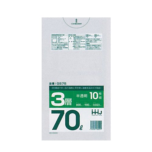 【激安】HHJ GS75 ポリ袋 ゴミ袋 70L 半透明 0.023 HD/LD/HD - 業務用消耗品の激安通販 びひん.shop