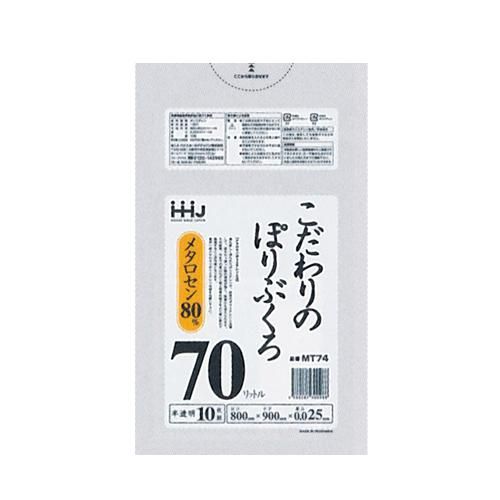 激安】HHJ MT74 ポリ袋 ゴミ袋 70L 半透明 0.025 LL+MeTa - 業務用消耗