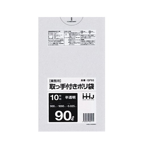 【激安】HHJ GF93 ポリ袋 ゴミ袋 90L 半透明 取っ手付き 0.025 HDPE - 業務用消耗品の激安通販 びひん.shop