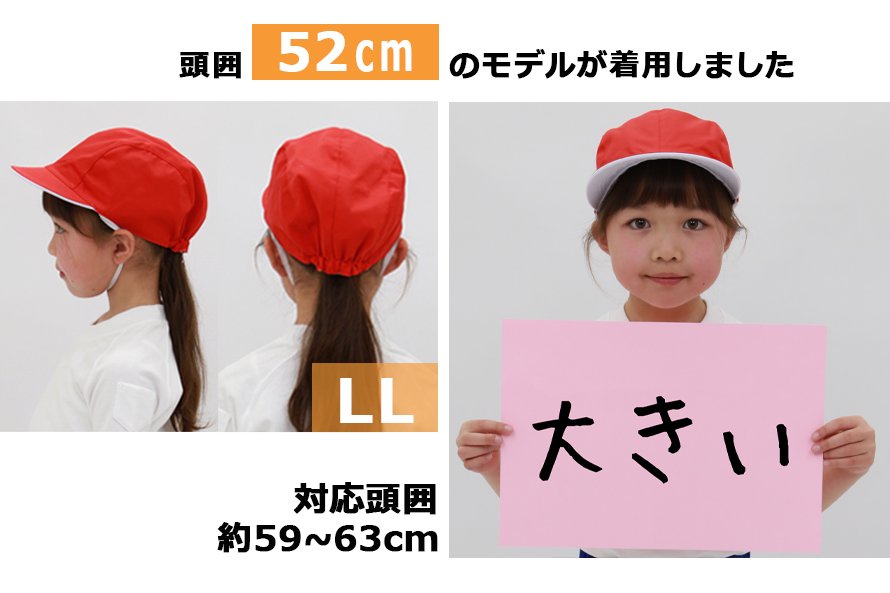 紅白帽子 女の子用 Catch Onlineshop