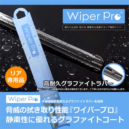 ホンダ フリード フリード Wiper Pro ワイパープロ リアワイパー Drj Autoparts