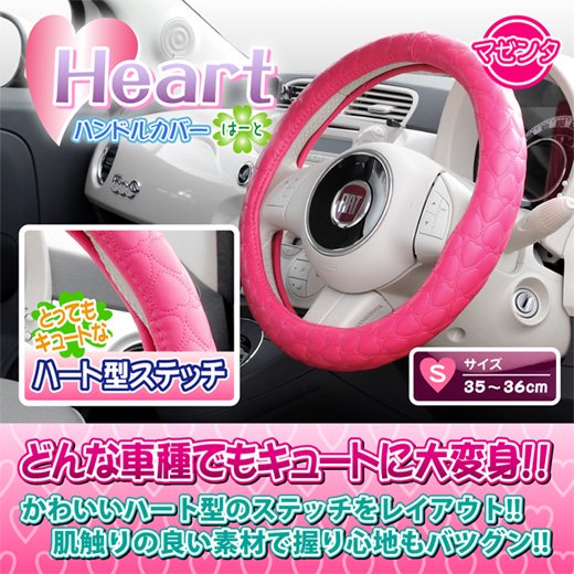 Drj Autoparts ハンドルカバー Heart ハート