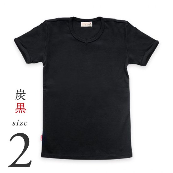 無地tシャツ 炭黒 黒 サイズ2 美和縫製 オンラインストア