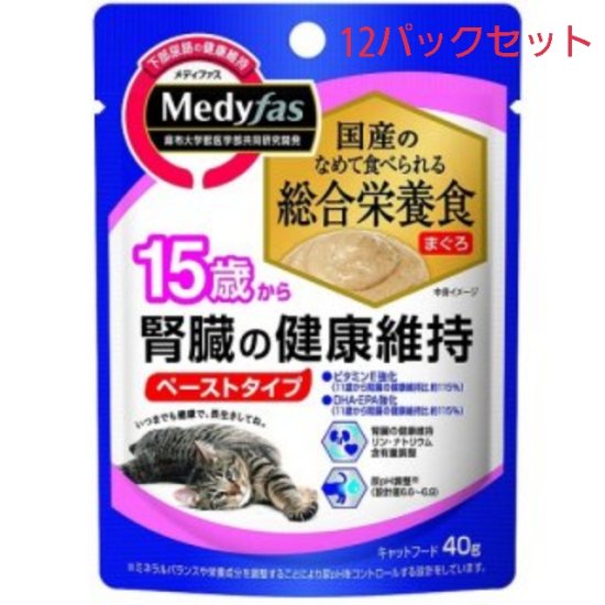 メディファス キャットフード ウェット15歳から腎臓の健康維持 まぐろ 40g Neconciergeme 猫の館me