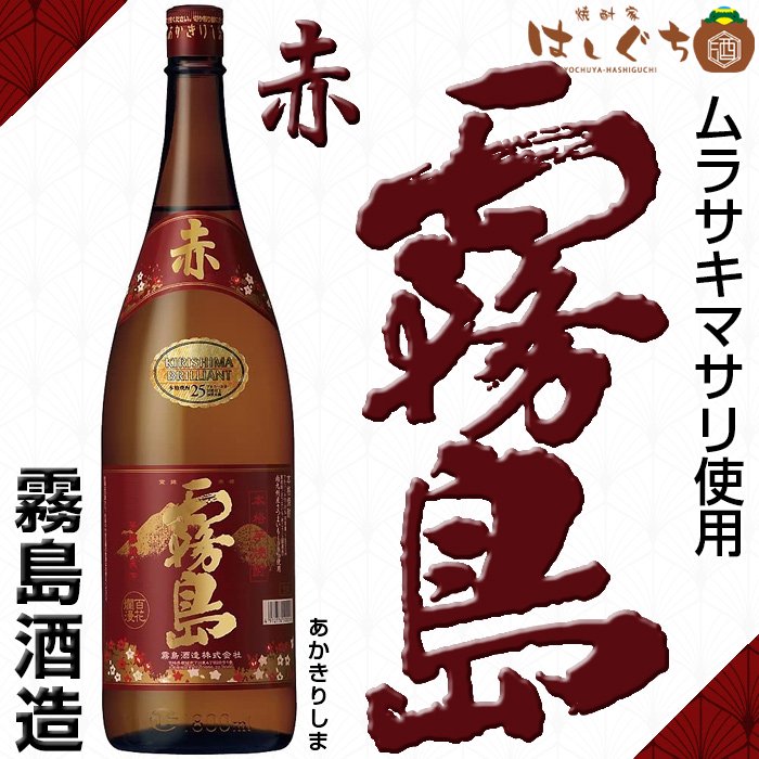 飲料・酒 赤霧島25度 1.8リットル×6パック | tureserva.com.co