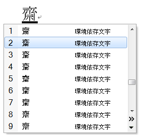 単漢字辞書