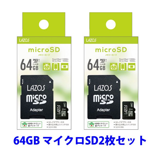マイクロSDカード 32GB microSD